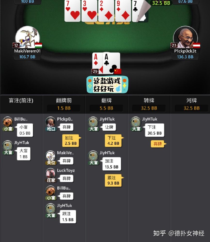 德扑圈下载